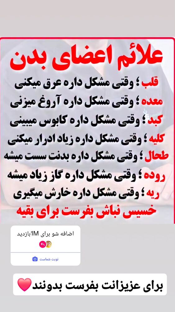  جدید ترین استوری اینستاگرام سمانه سادات