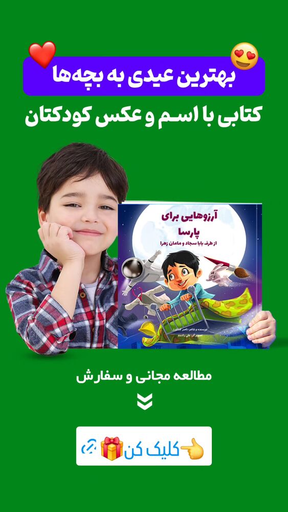  جدید ترین استوری اینستاگرام سمانه سادات
