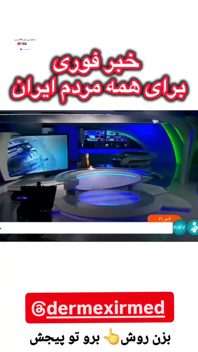  جدید ترین استوری اینستاگرام سمانه سادات