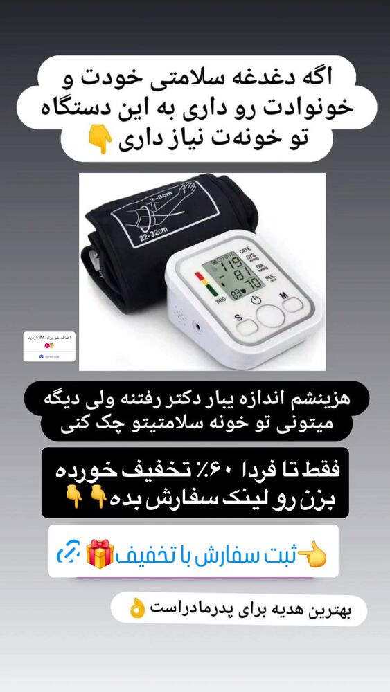  جدید ترین استوری اینستاگرام سمانه سادات