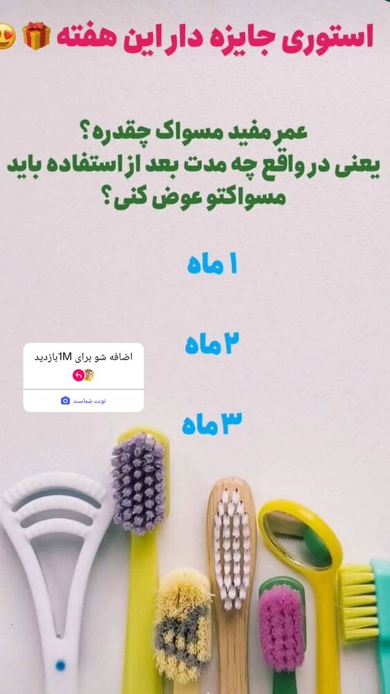  جدید ترین استوری اینستاگرام سمانه سادات