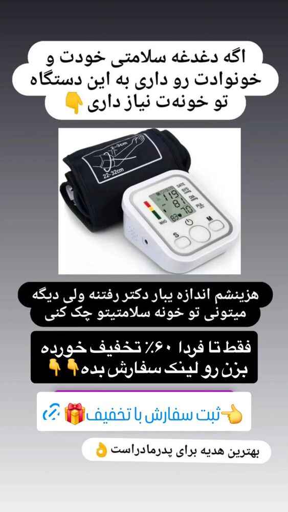  جدید ترین استوری اینستاگرام سمانه سادات