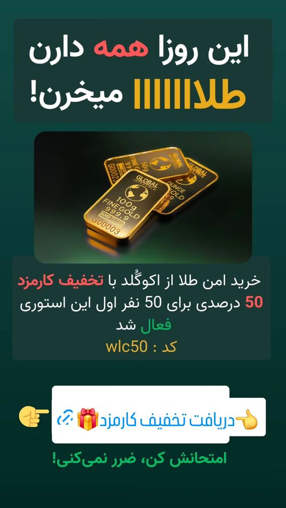  جدید ترین استوری اینستاگرام سمانه سادات