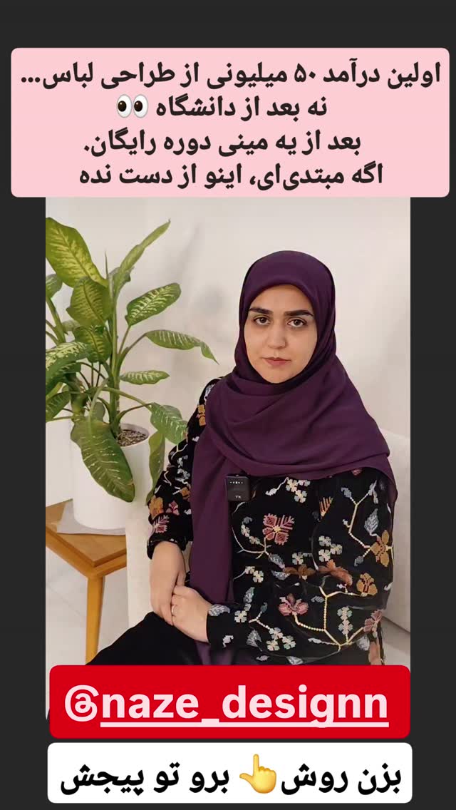  جدید ترین استوری اینستاگرام سمانه سادات