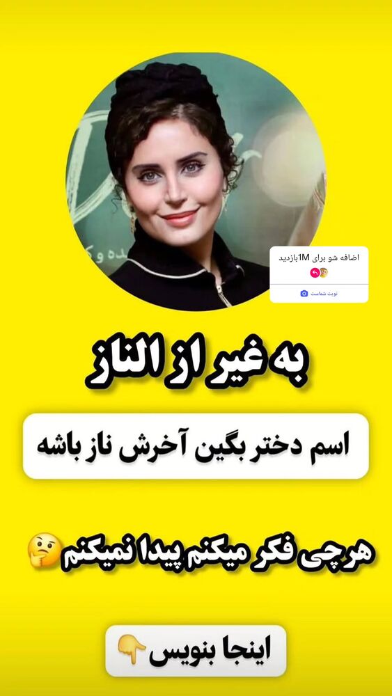  جدید ترین استوری اینستاگرام سمانه سادات