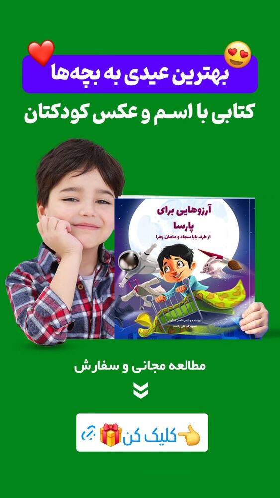  جدید ترین استوری اینستاگرام سمانه سادات