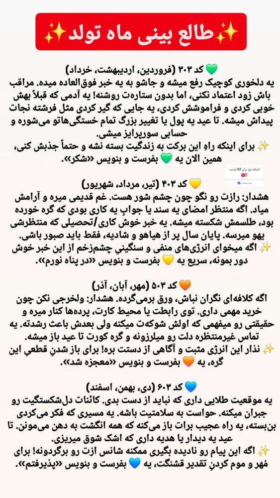  جدید ترین استوری اینستاگرام سمانه سادات