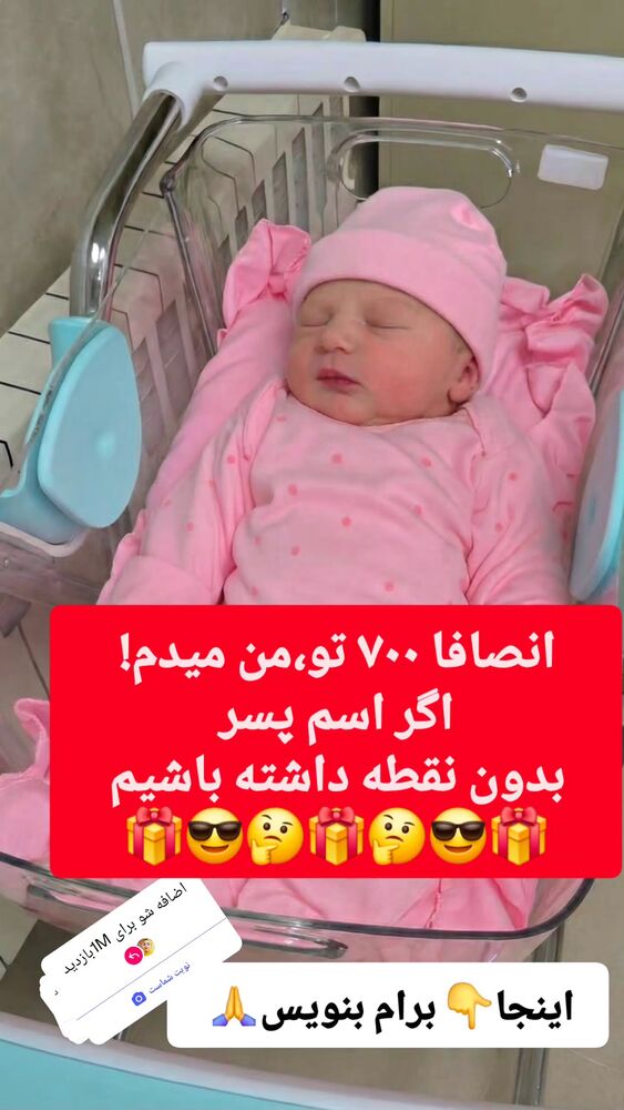  جدید ترین استوری اینستاگرام سمانه سادات