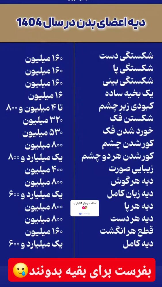  جدید ترین استوری اینستاگرام سمانه سادات