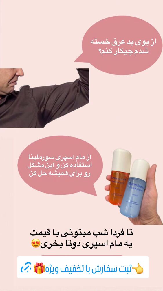  جدید ترین استوری اینستاگرام سمانه سادات