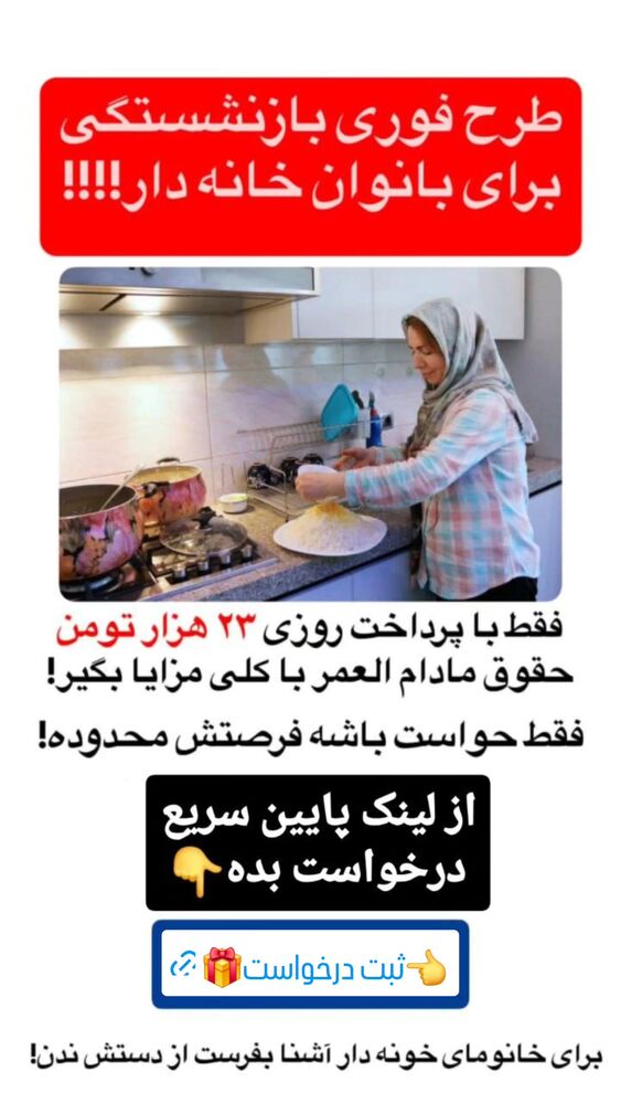  جدید ترین استوری اینستاگرام سمانه سادات