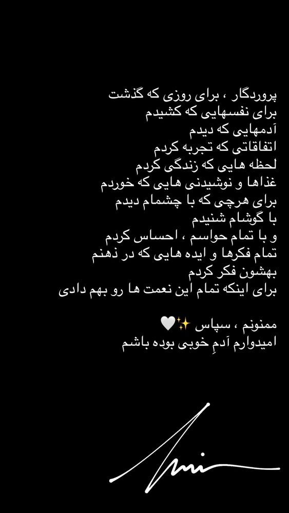  جدید ترین استوری اینستاگرام حامیم