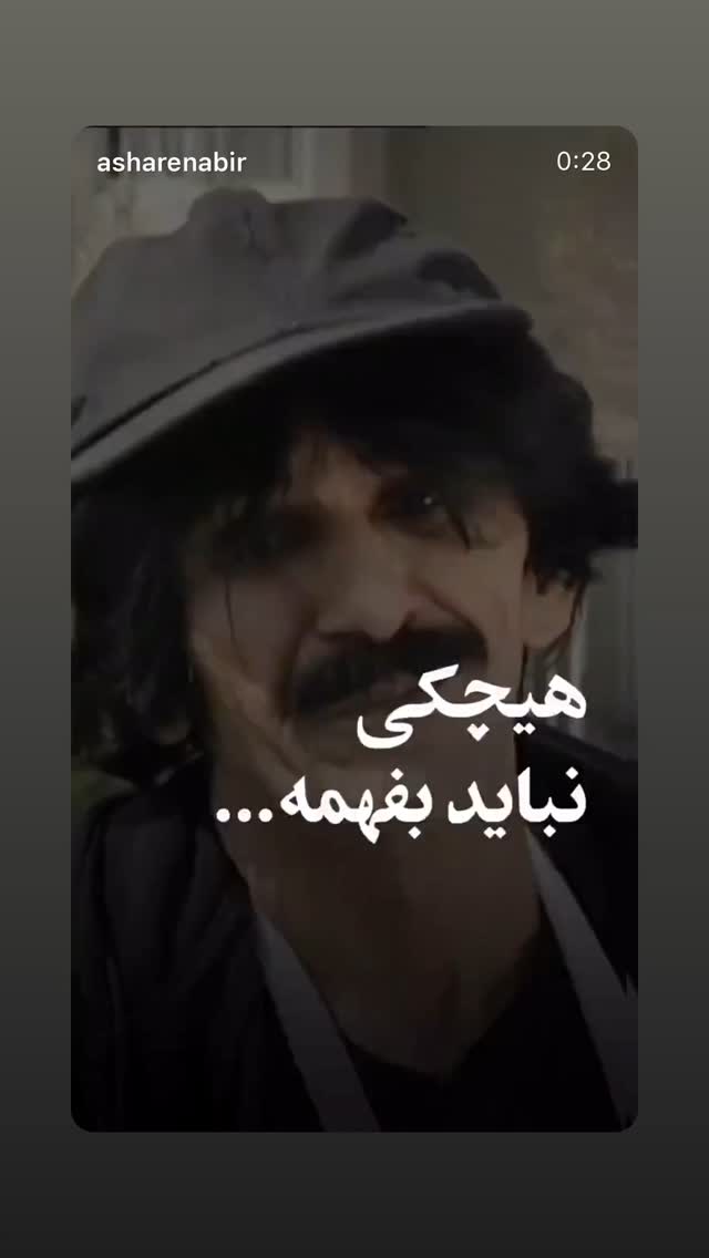  جدید ترین استوری اینستاگرام حامیم