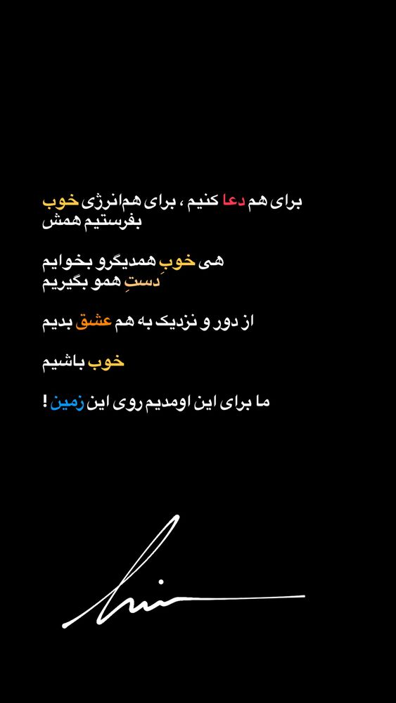  جدید ترین استوری اینستاگرام حامیم