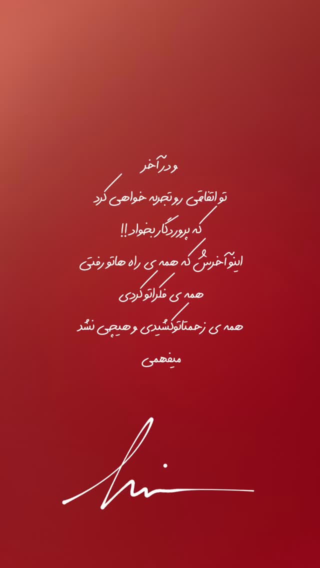  جدید ترین استوری اینستاگرام حامیم
