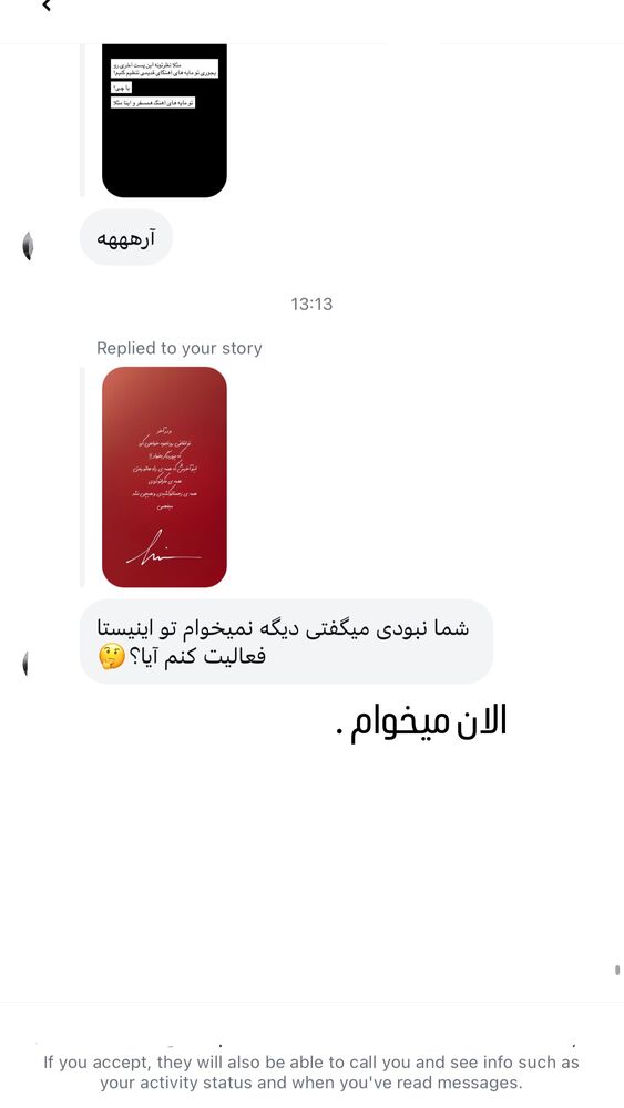  جدید ترین استوری اینستاگرام حامیم