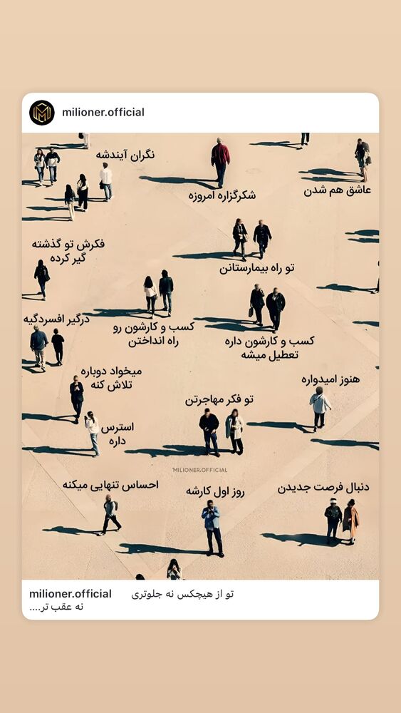  جدید ترین استوری اینستاگرام حامیم