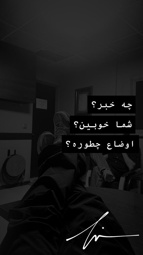  جدید ترین استوری اینستاگرام حامیم