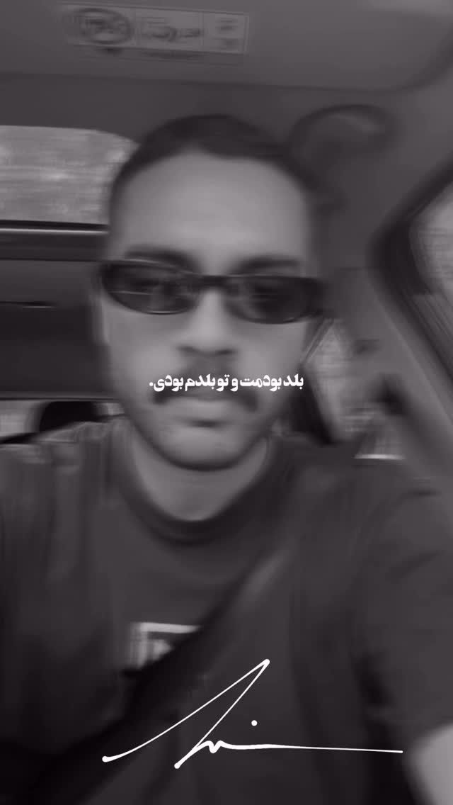  جدید ترین استوری اینستاگرام حامیم