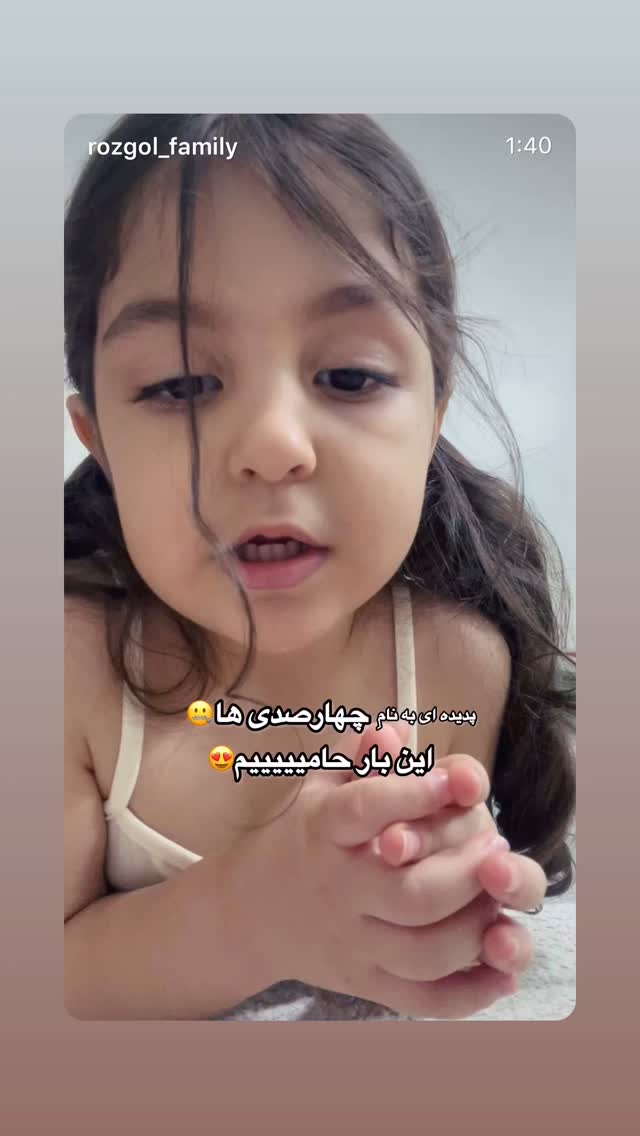  جدید ترین استوری اینستاگرام حامیم