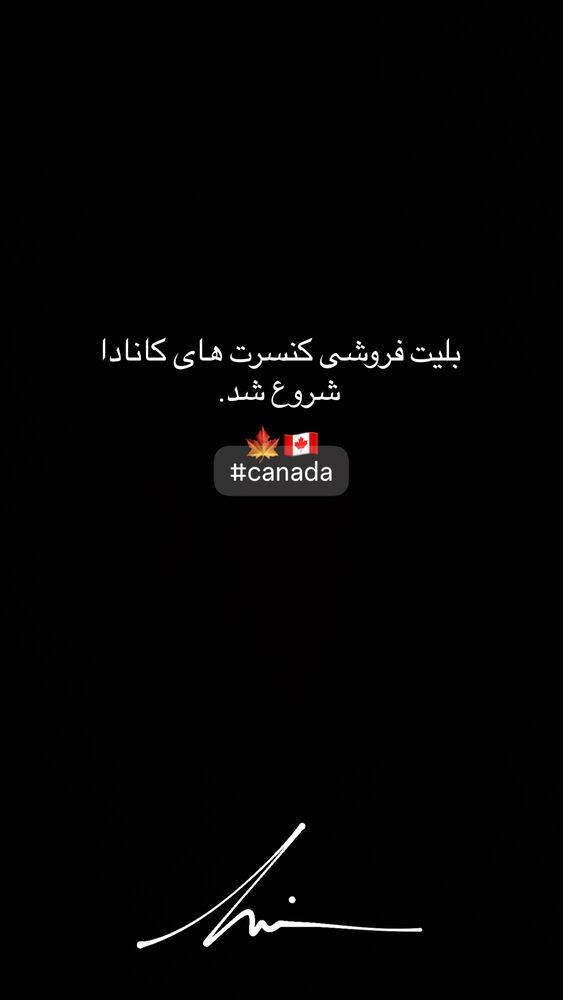  جدید ترین استوری اینستاگرام حامیم
