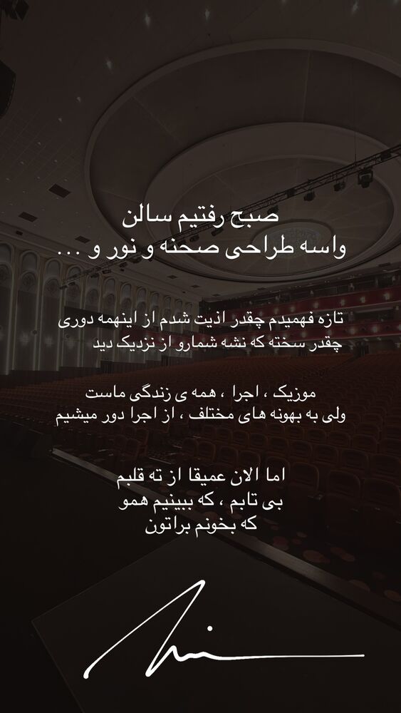  جدید ترین استوری اینستاگرام حامیم