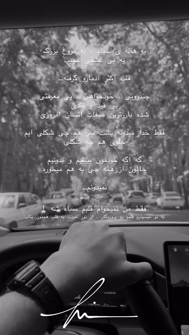  جدید ترین استوری اینستاگرام حامیم