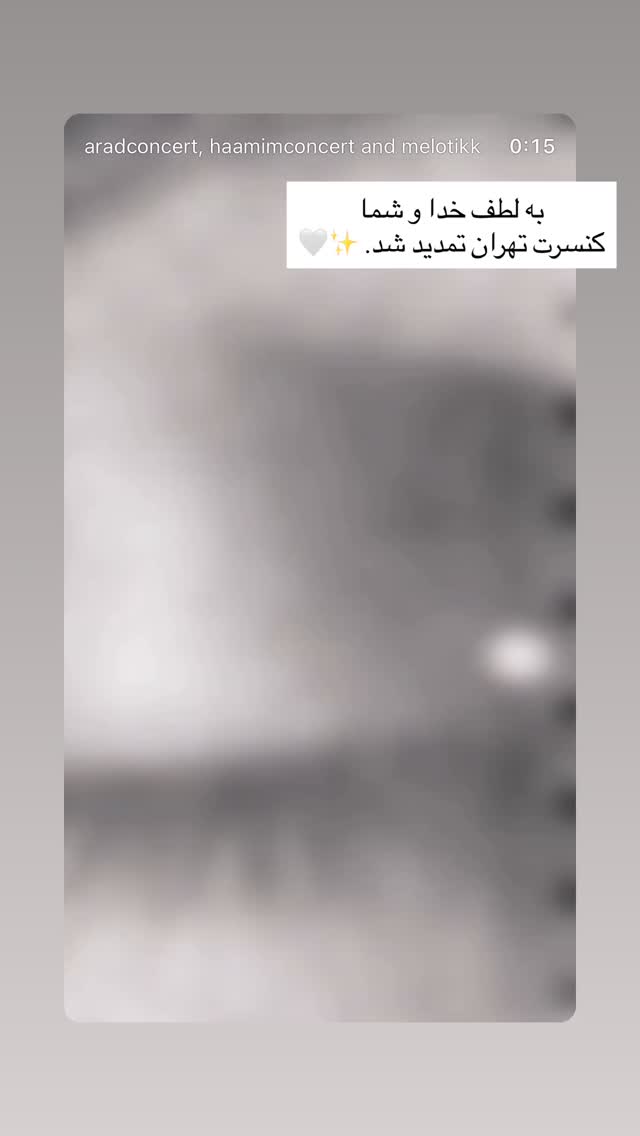  جدید ترین استوری اینستاگرام حامیم