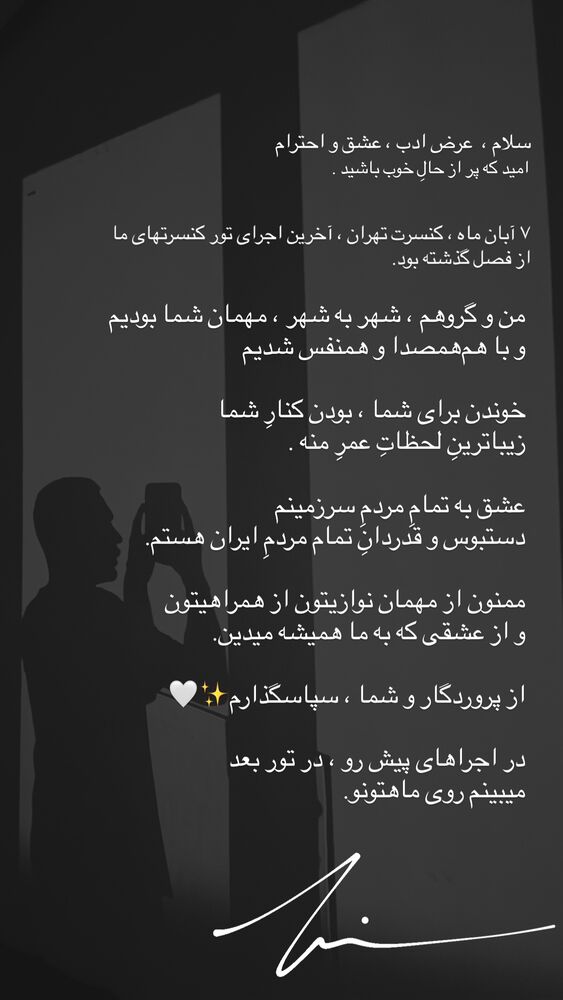  جدید ترین استوری اینستاگرام حامیم