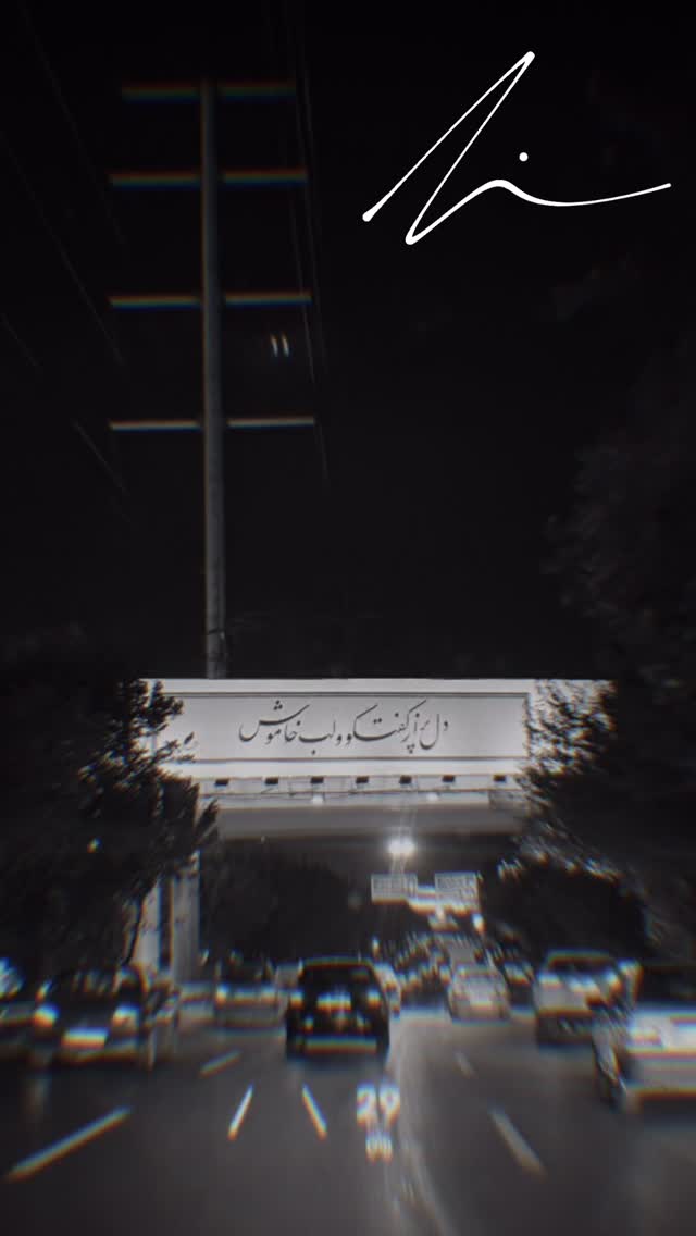  جدید ترین استوری اینستاگرام حامیم