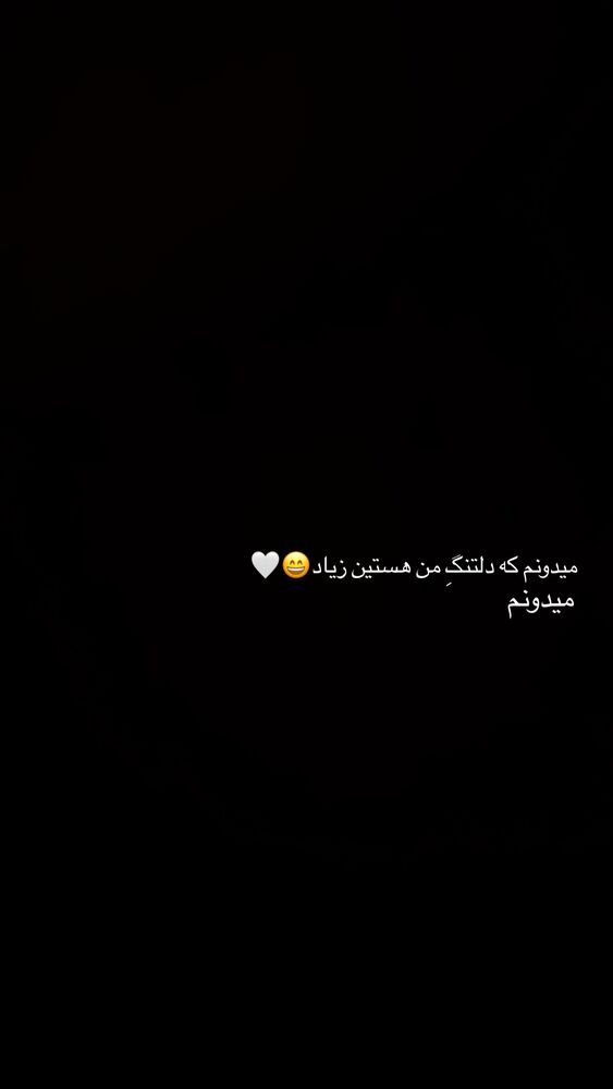  جدید ترین استوری اینستاگرام حامیم