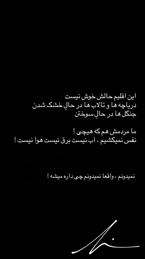  جدید ترین استوری اینستاگرام حامیم