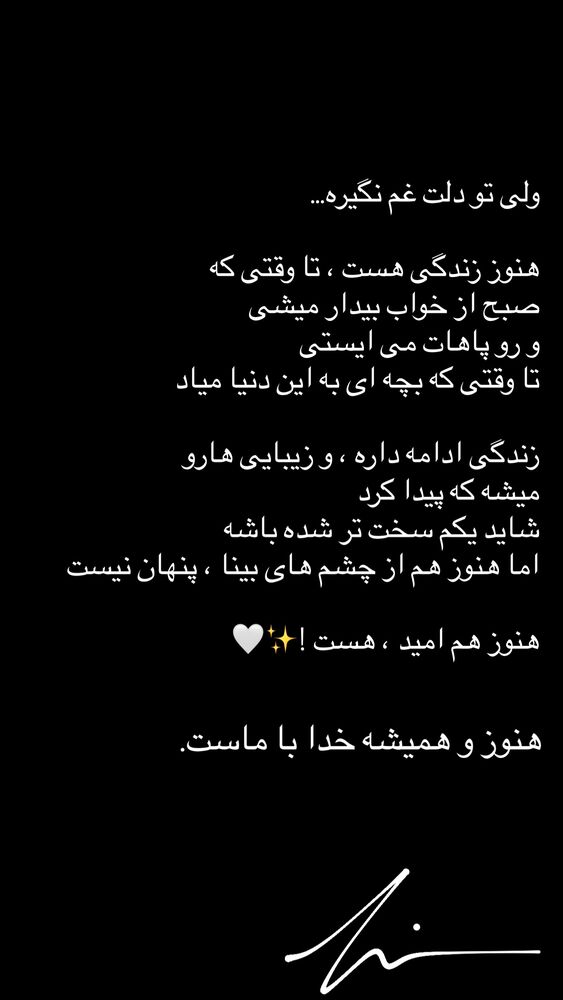  جدید ترین استوری اینستاگرام حامیم
