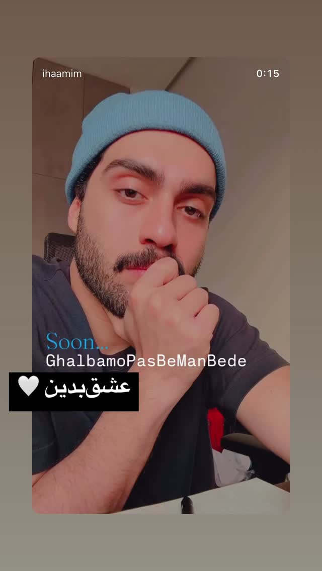  جدید ترین استوری اینستاگرام حامیم