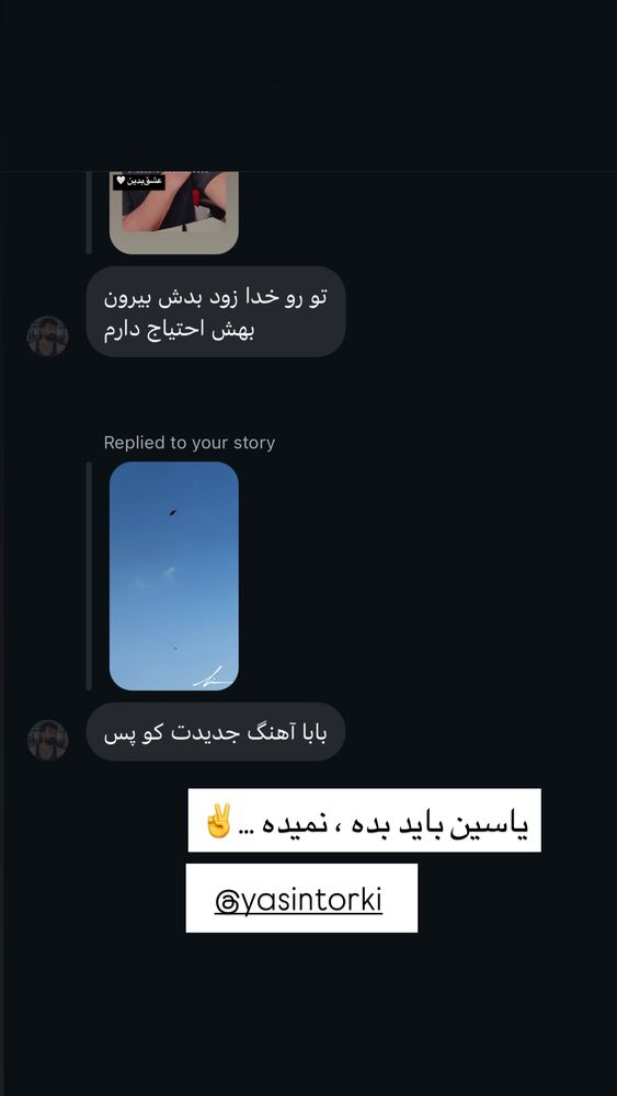  جدید ترین استوری اینستاگرام حامیم