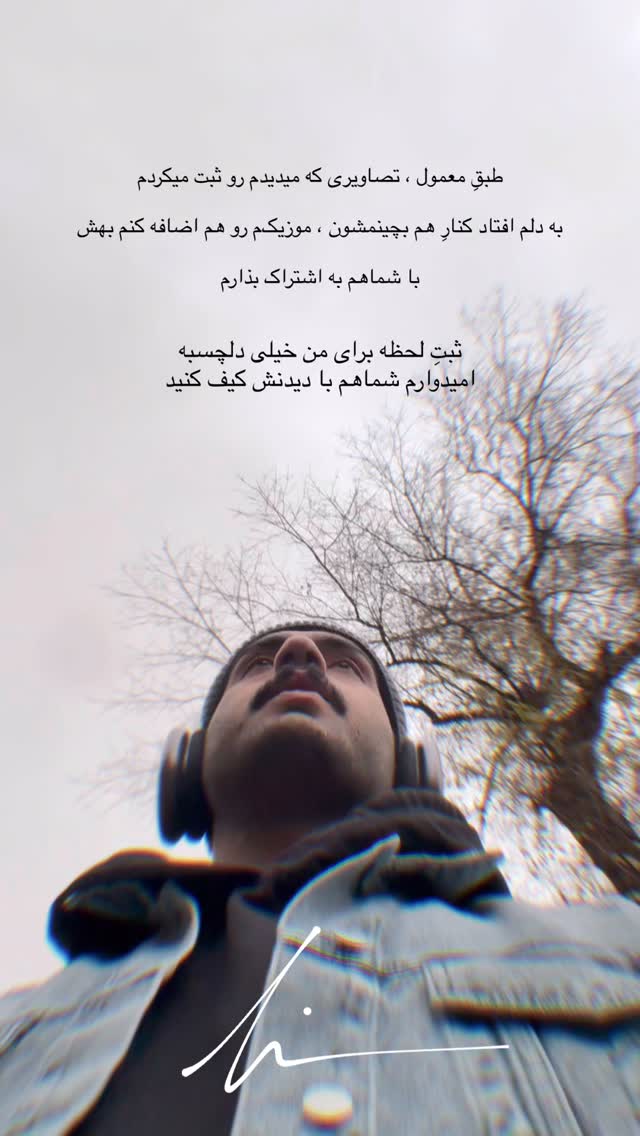  جدید ترین استوری اینستاگرام حامیم