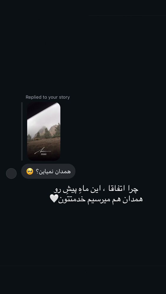  جدید ترین استوری اینستاگرام حامیم