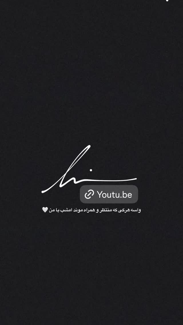  جدید ترین استوری اینستاگرام حامیم