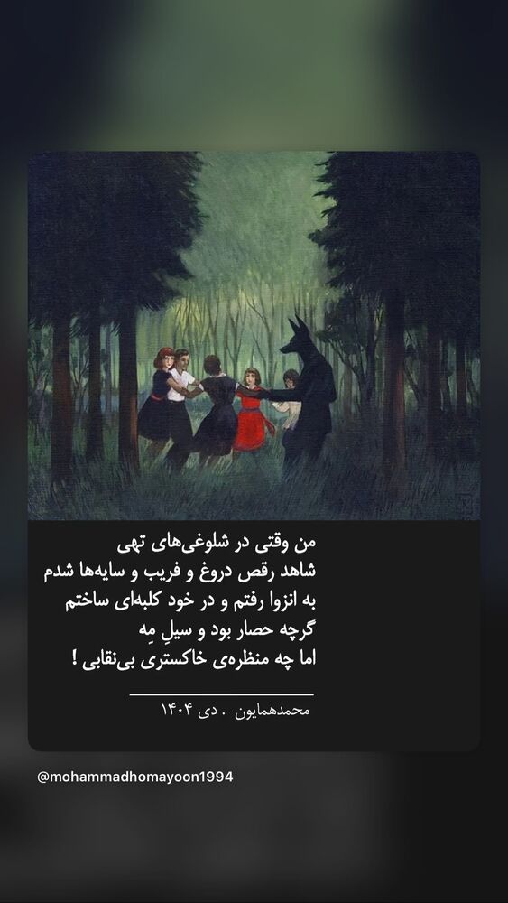  جدید ترین استوری اینستاگرام حامیم