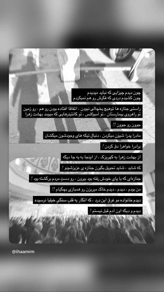  جدید ترین استوری اینستاگرام حامیم