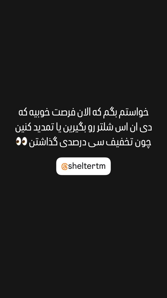  جدید ترین استوری اینستاگرام مریم خواجوی