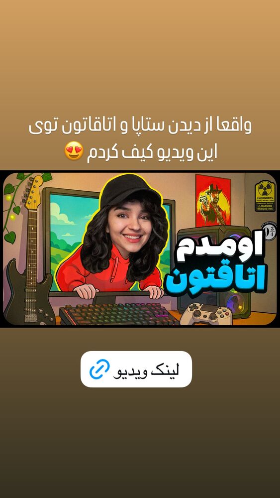  جدید ترین استوری اینستاگرام مریم خواجوی