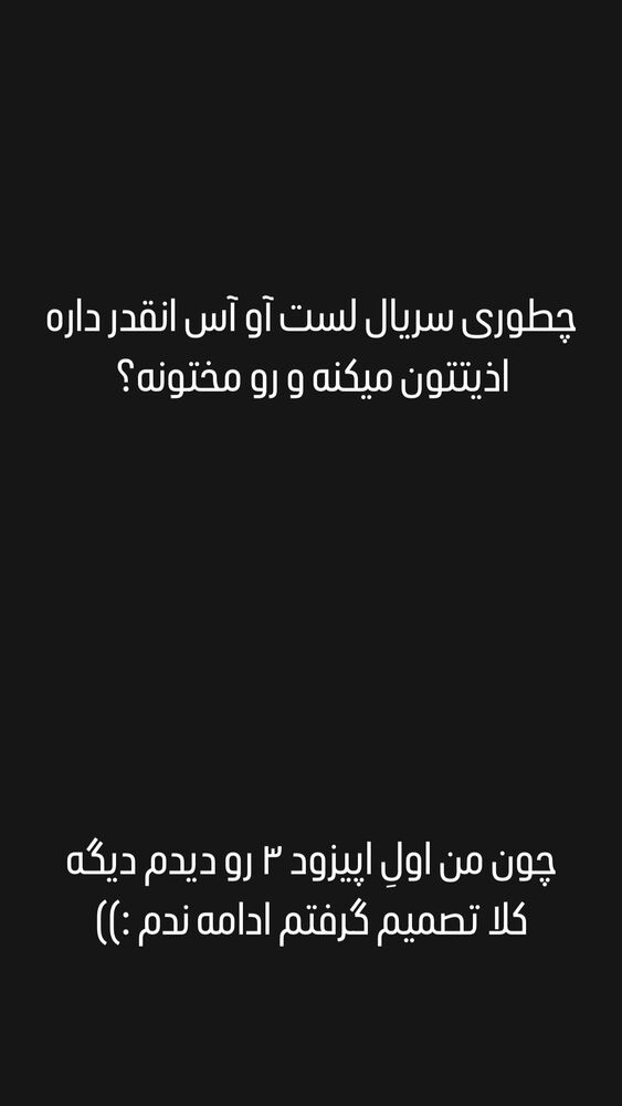  جدید ترین استوری اینستاگرام مریم خواجوی