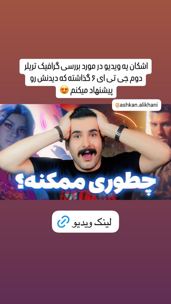  جدید ترین استوری اینستاگرام مریم خواجوی