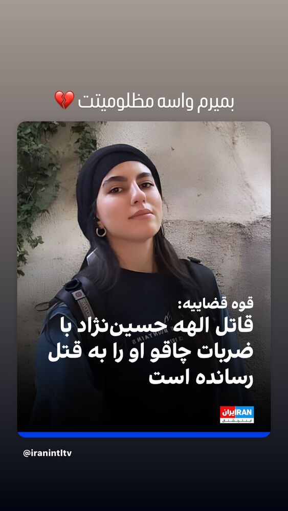  جدید ترین استوری اینستاگرام مریم خواجوی