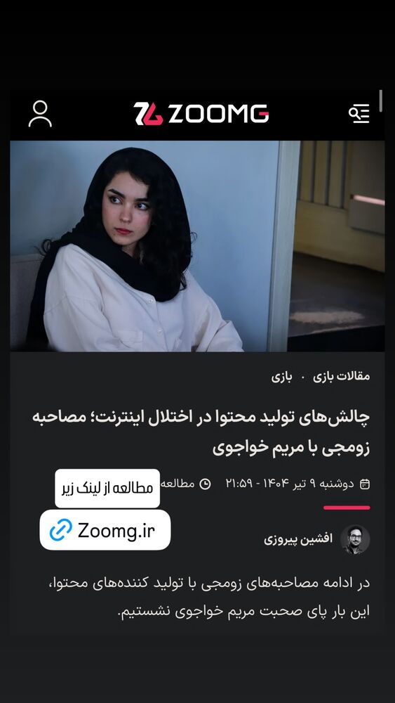  جدید ترین استوری اینستاگرام مریم خواجوی