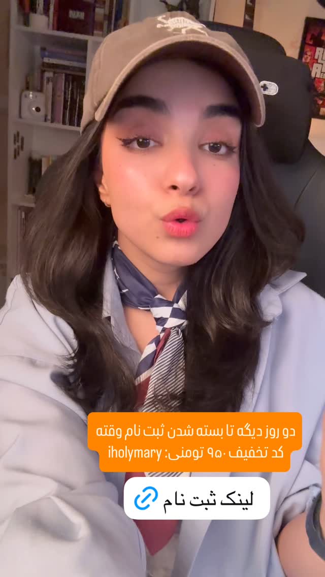  جدید ترین استوری اینستاگرام مریم خواجوی