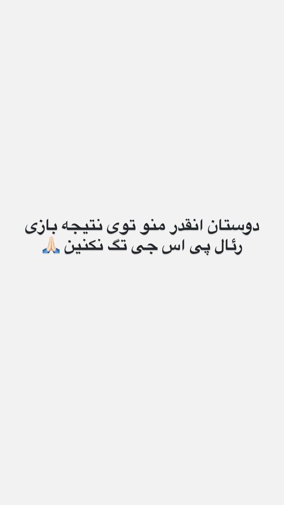  جدید ترین استوری اینستاگرام مریم خواجوی