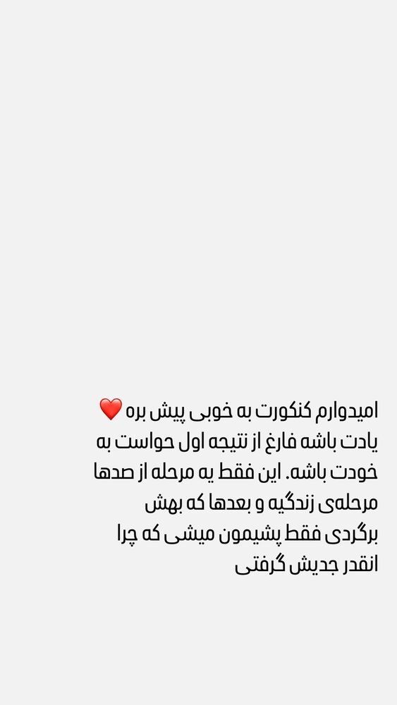  جدید ترین استوری اینستاگرام مریم خواجوی