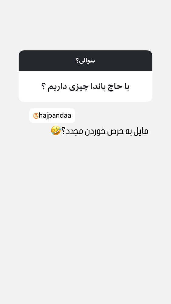  جدید ترین استوری اینستاگرام مریم خواجوی
